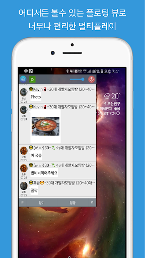 몰래톡톡 - 삭제된 메시지 및 이미지 몰래보기 Screen 3
