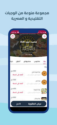 Jibli Screen 2