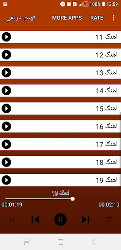 آهنگ های فهیم شریفی Screen 3
