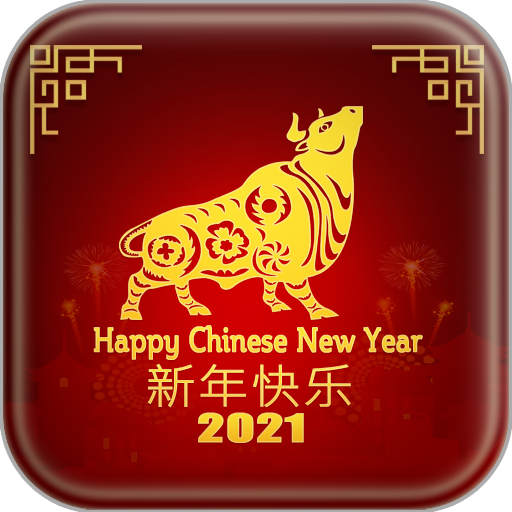 Chinese New Year 21 Google Play のアプリ
