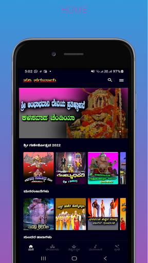 Android application savikarunadu screenshort