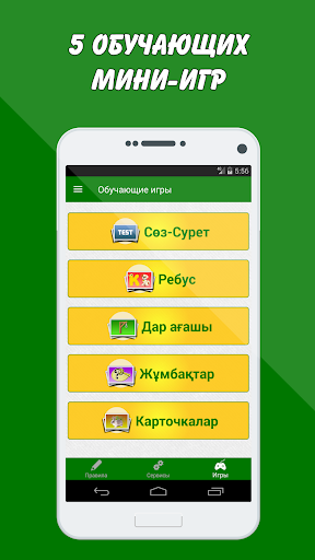 Правила казахского языка Screen 3