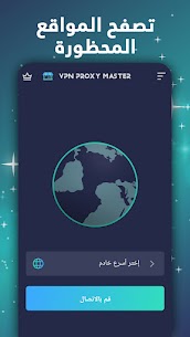 VPN Proxy Master – VPN أمانًا 2.3.1.2 1