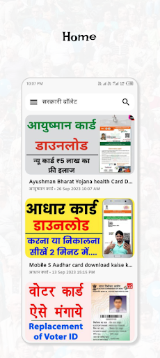 Sarkari Wallet Screen 2