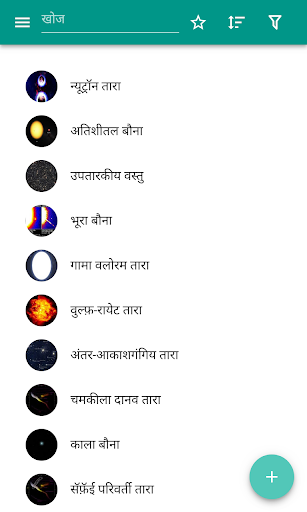 ऐप पूर्वावलोकन