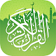 Al Quran Tajwid Lengkap Install on Windows