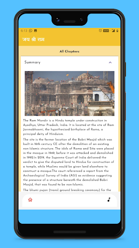 Ram Mandir Screen 2