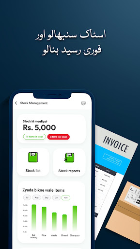 Udhaar Book: Digi Khata & Earn Screen 2