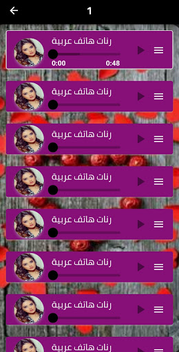اجمل رنات هاتف 2025 دون نت Screen 3