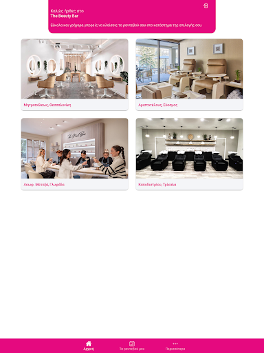 The Beauty Bar Screen 3