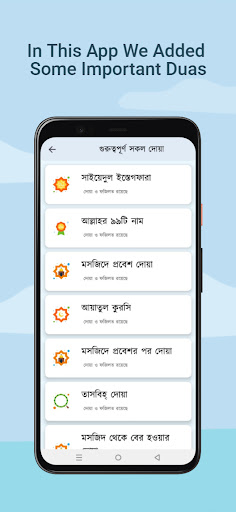 সহীহ্ তাসবীহ্ ও দোয়া Screen 3