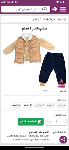 كراميش كيدز