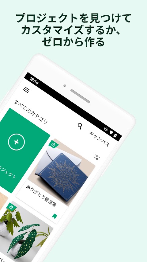 Design Space：CricutでDIYのおすすめ画像2