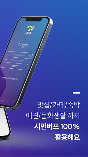 레고양파주 파트너 Screen 2