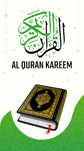 القرأن الكريم - Al Quran لقطة شاشة