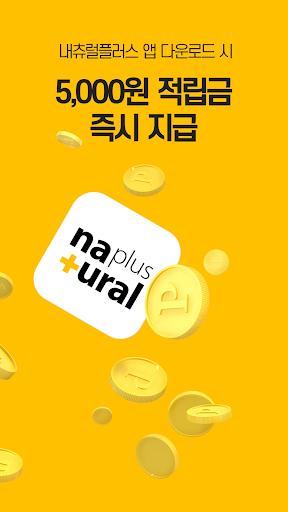 Natural plus Screen 3