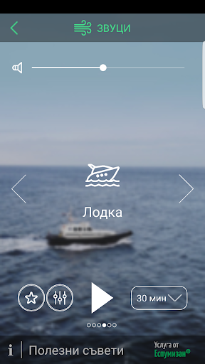 Приспивни звуци за бебето Screenshot 2 - AppWisp.com