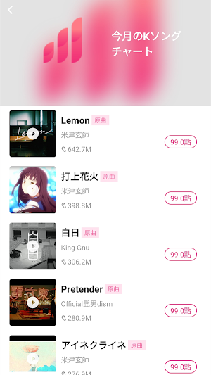 カラオケアプリ 無料 ヒット 曲 採点カラオケ歌い放題 screenshot 22