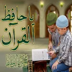 Cover Image of Baixar انشودة يا حافظ القرآن mp3  APK