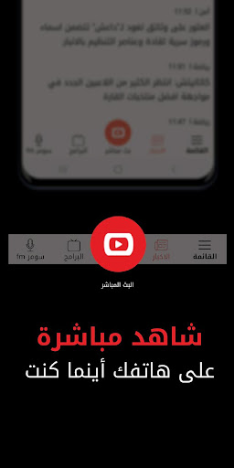 Alsumaria TV قناة السومرية screenshot 1