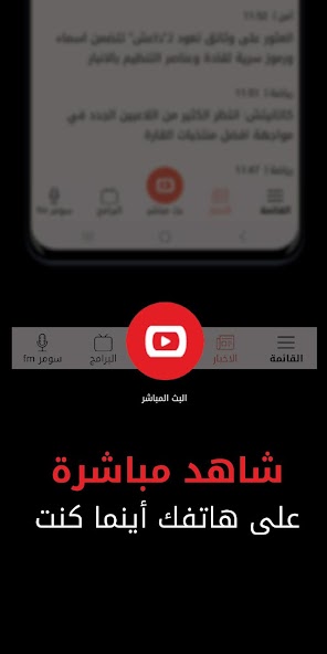 Alsumaria TV قناة السومرية banner