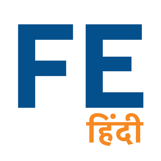 Financial Express Hindi