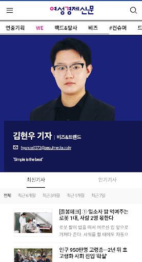 요양인사이트 Screen 2