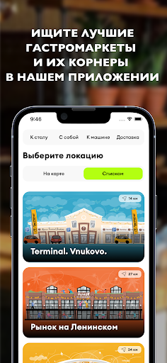 Android application Hungry Ninja screenshort