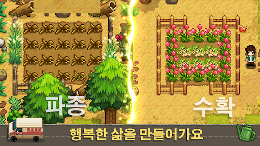 Harvest Town - 목장 농장 경영 게임 screenshot 12