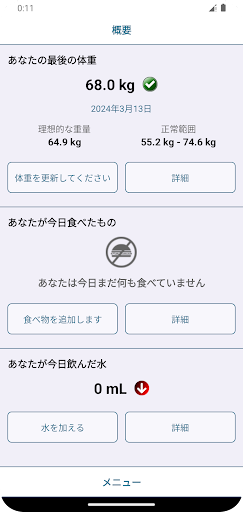 アプリのプレビュー