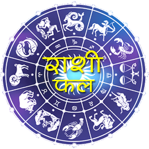 Rashi Bhavishya in Marathi 22 logo