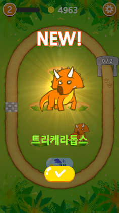 공룡 머지 레이싱 - Screenshot 3