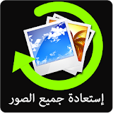 Restore Images (Prank) icon
