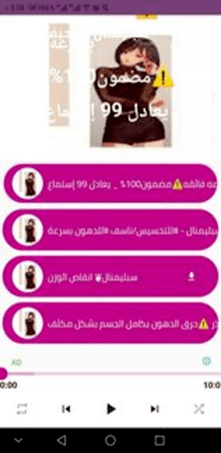 سبليمنال التنحيف