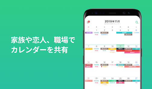 Timetree タイムツリー Google Play のアプリ