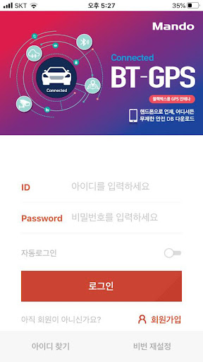 Android application 만도 BTGPS screenshort