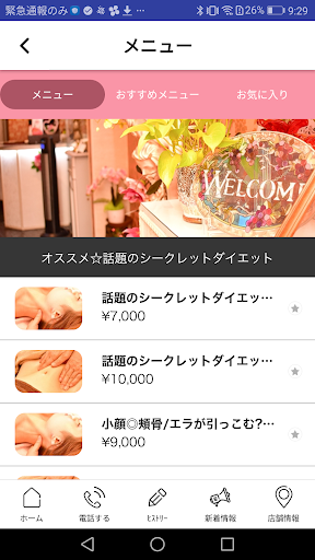 Beauty salon Sun Screen 3