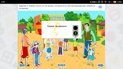 Дорожная азбука