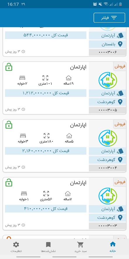 حامی فایل | فایلینگ املاک Screen 3