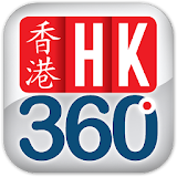 Hong Kong Guide - HK360 icon