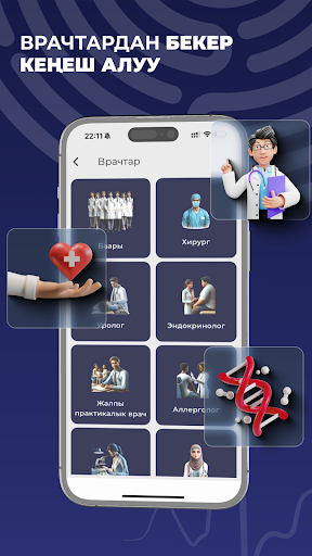 MedLit Screen 3