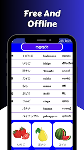 ජපන් හුරුව - Learn Japanese