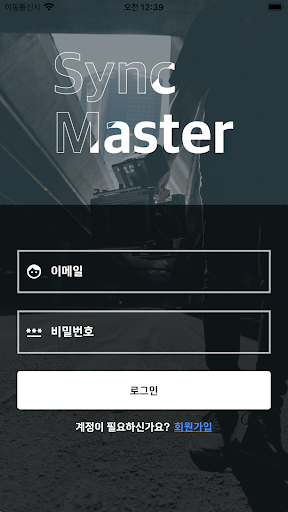 Android application 싱크 마스터 (SyncMaster) screenshort