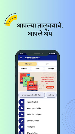 Android application Chandgad Plus App screenshort
