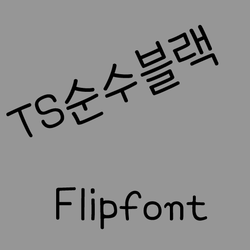 Get TSpureblack Korean FlipFont for Android Aso Report