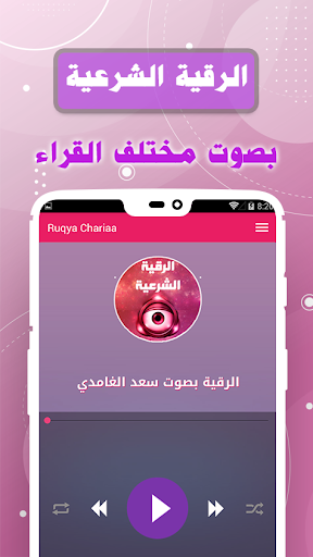 Full ruqyah shariah reading an Screen 2
