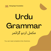 Urdu Grammar Complete