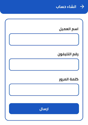 Android application المتجر للدفع الالكتروني screenshort