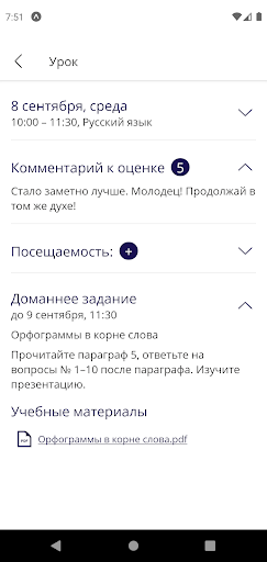 Brainoom Screen 2