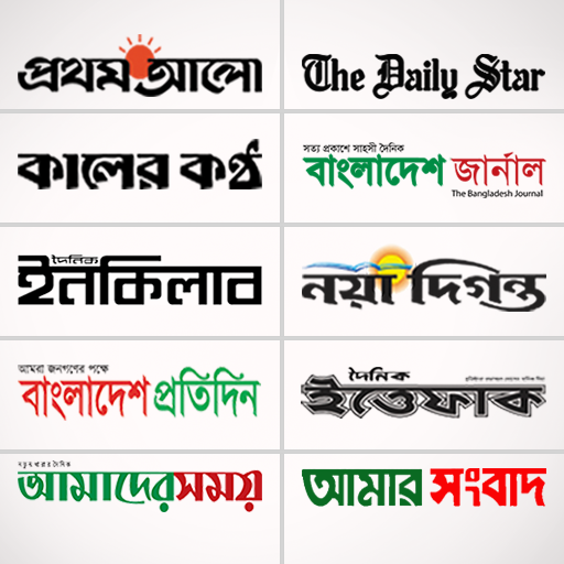 Bangla News: All BD Newspapers 0.3.0 Icon